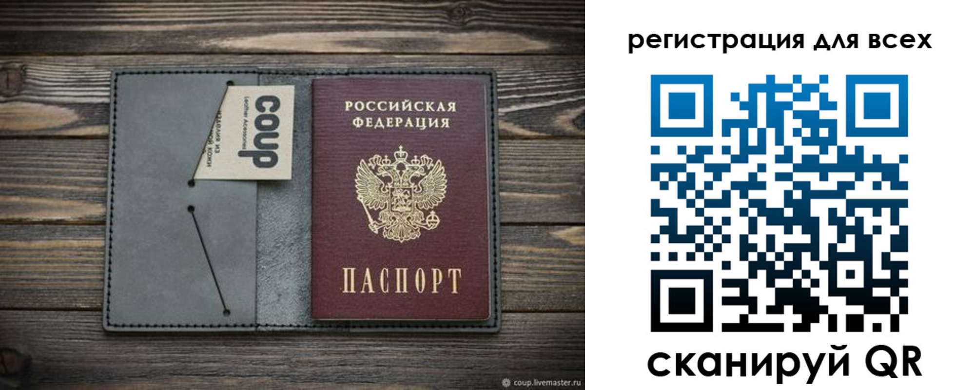 прописка для военкомата в Саках