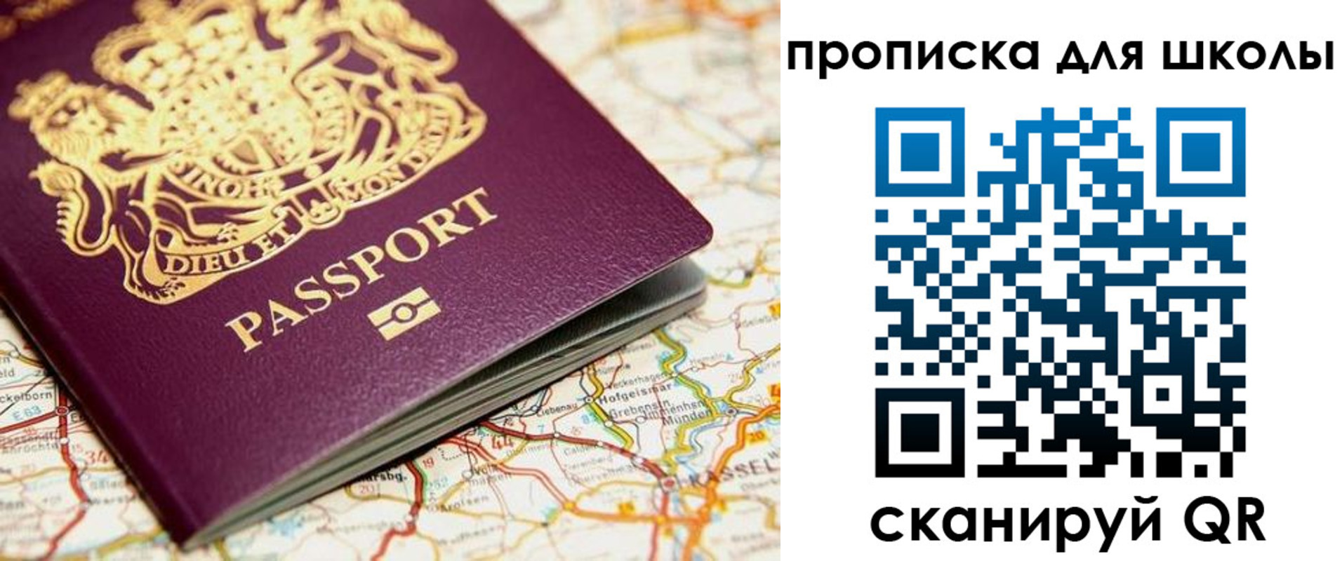 прописка гарантия в Саках