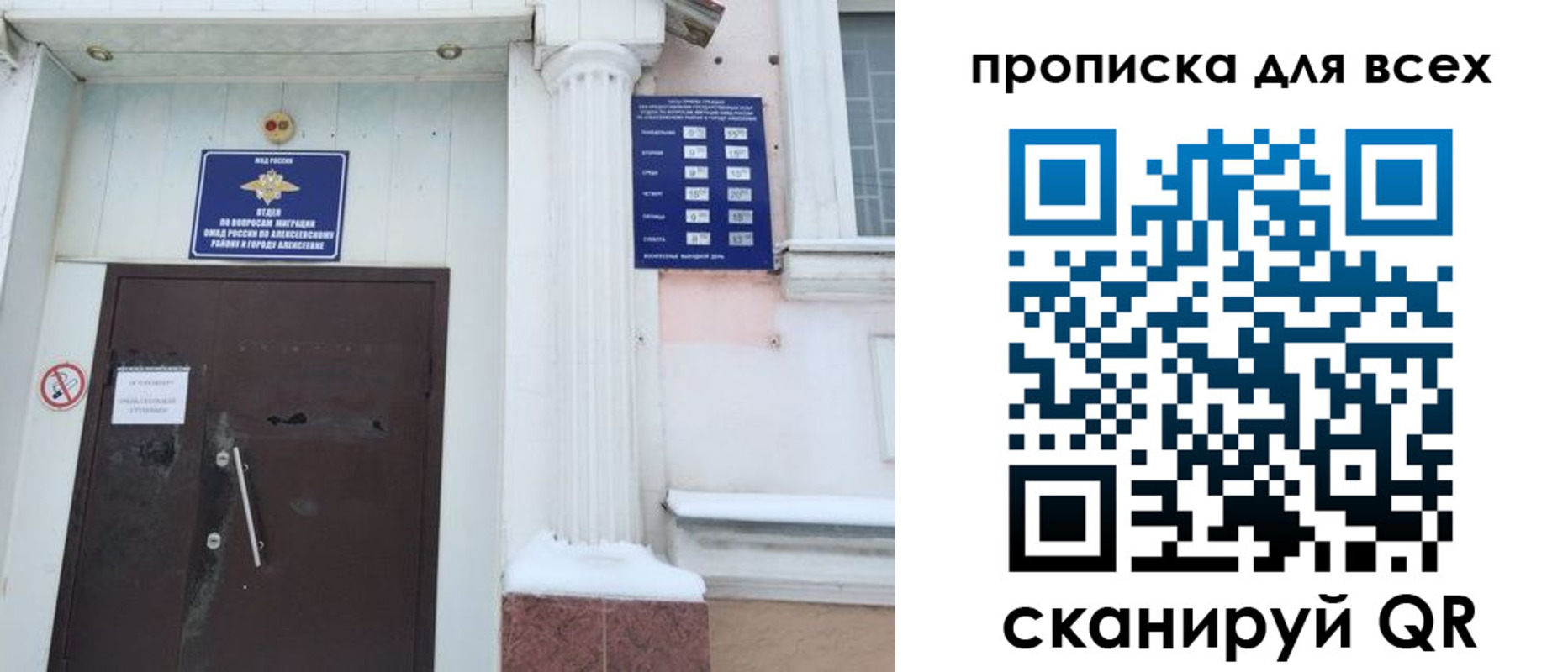где прописаться в Саках