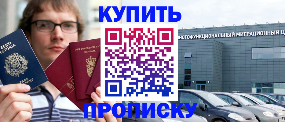 временная регистрация адрес в Саках