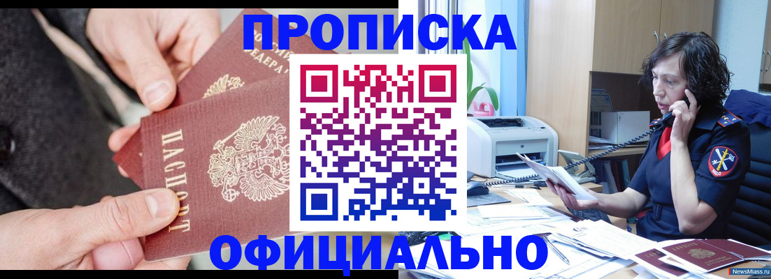 прописка иностранных граждан в Саках